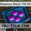 Камагра Желе 100 Мг 04